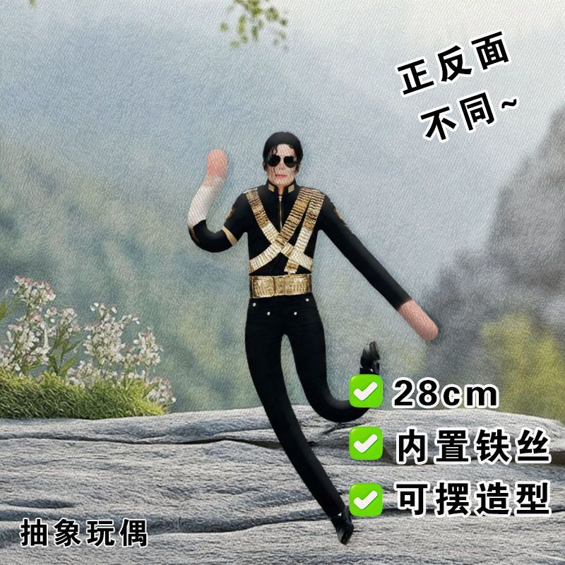 Collectible & Vintage Dolls For Christmas - Boneka Plush Artikulasi Baru Michael Jackson