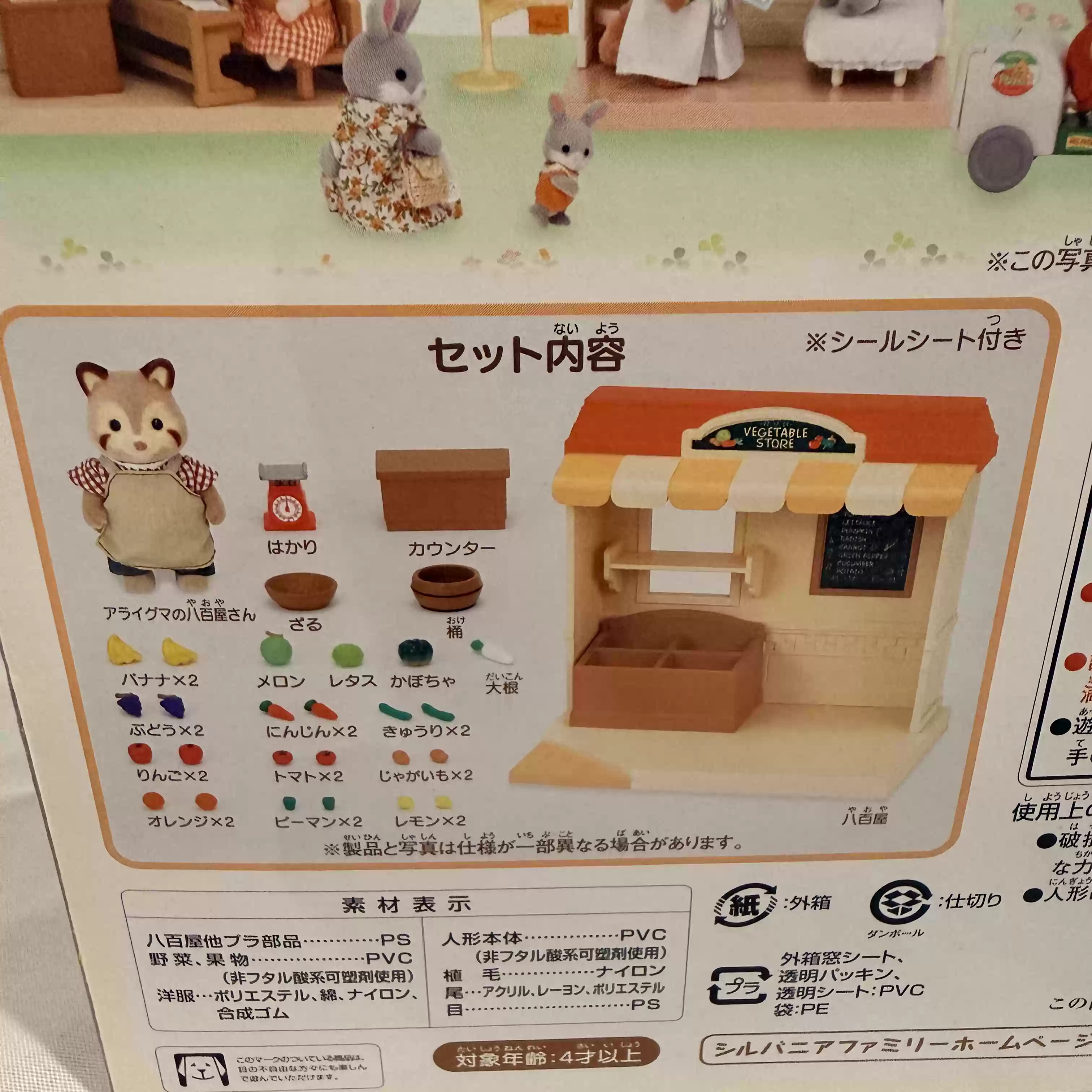 Sylvanian Families Discontinue - Vintage Collectibles Store ulasan dan harga