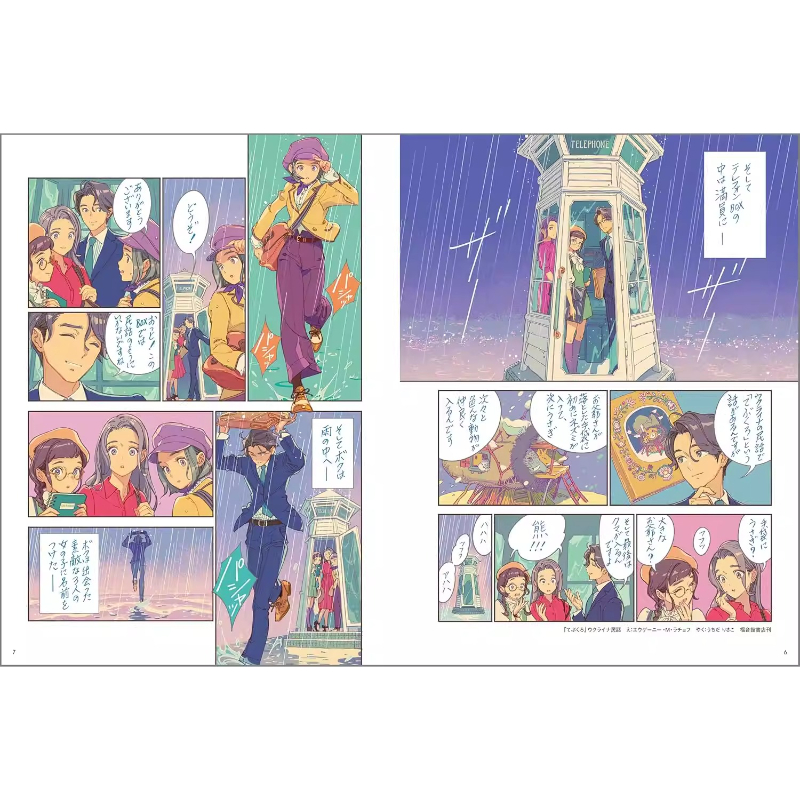 Edisi Jepang dari RENDEZ-VOUS: - Vintage Collectible Books ulasan dan harga