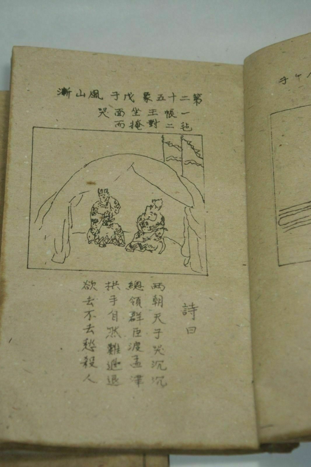 Buku Kuno Tiongkok Kuno Yang D - Vintage Collectible Books ulasan dan harga